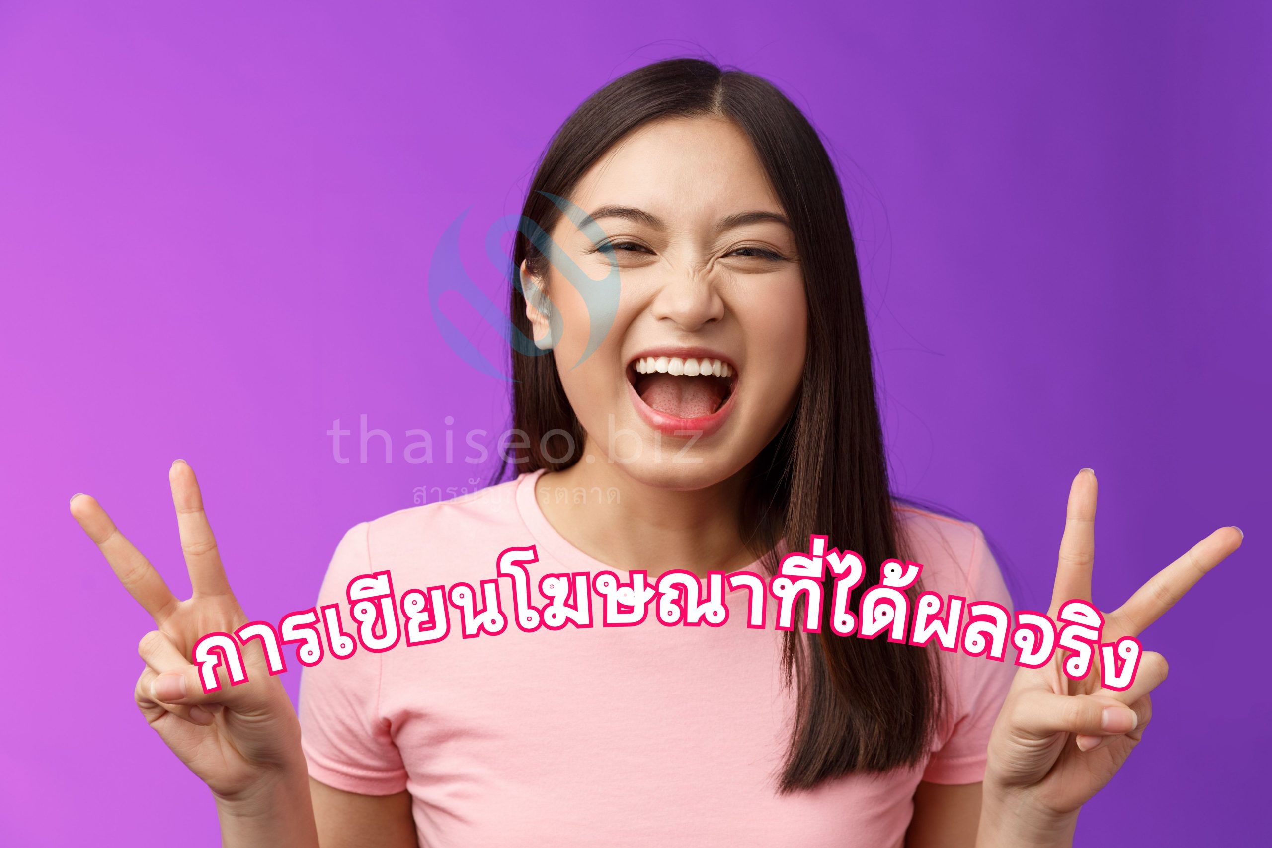 ดีใจขายได้